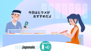 翻訳アプリVoicetra