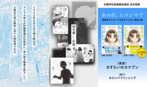 「あの日、ヒロシマで」PR動画